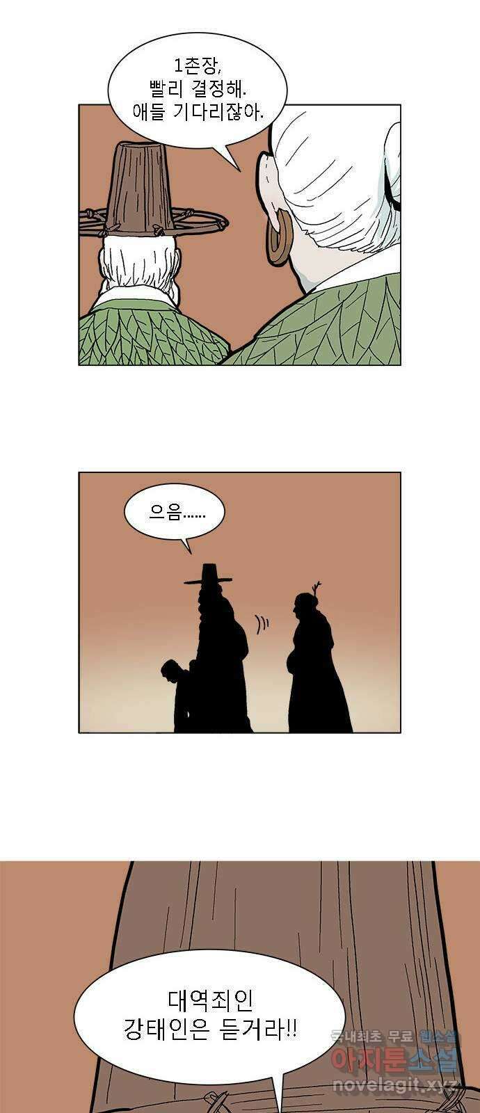 엘프 20화 6