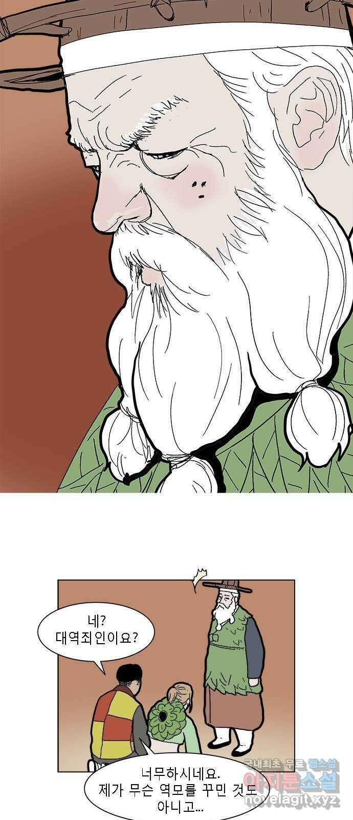 엘프 20화 7