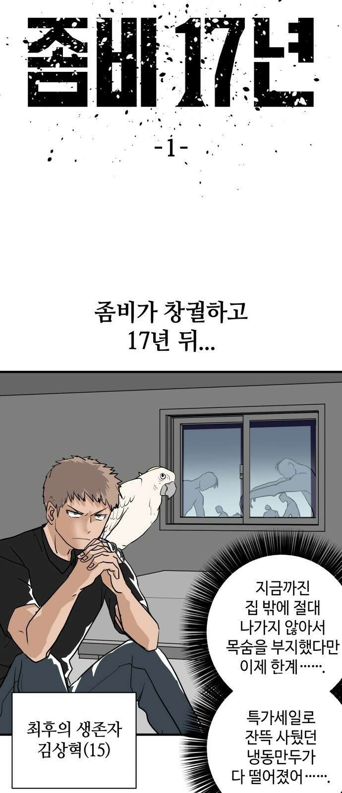 ㅋㅋ단편.zip 3화 4416 (4컷만화 모음집) - 서다일 작가 2