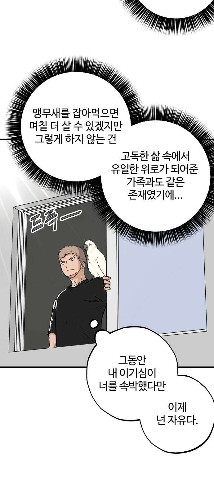 ㅋㅋ단편.zip 3화 4416 (4컷만화 모음집) - 서다일 작가 3