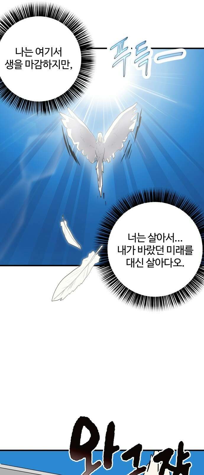 ㅋㅋ단편.zip 3화 4416 (4컷만화 모음집) - 서다일 작가 4