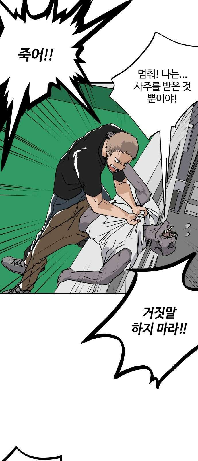 ㅋㅋ단편.zip 3화 4416 (4컷만화 모음집) - 서다일 작가 7