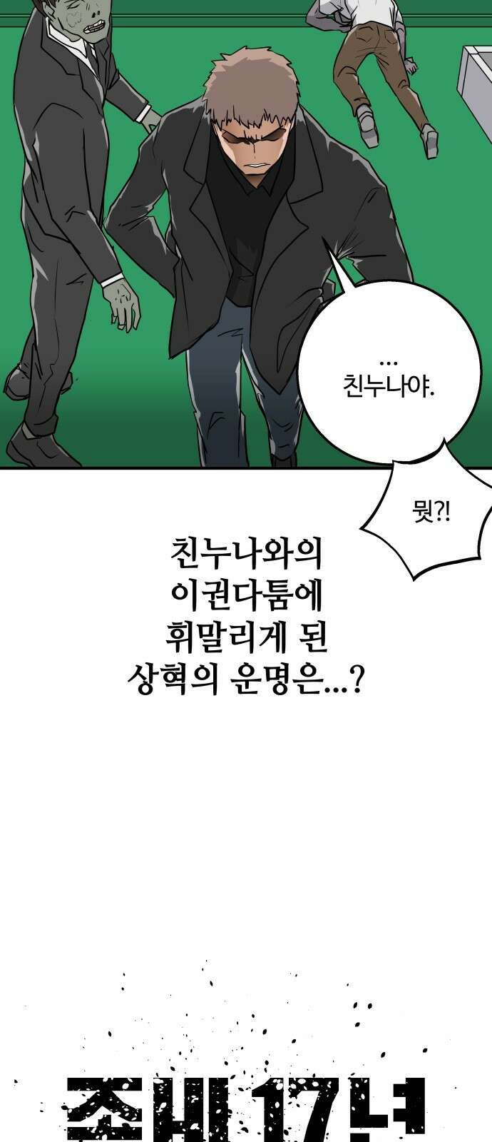 ㅋㅋ단편.zip 3화 4416 (4컷만화 모음집) - 서다일 작가 9