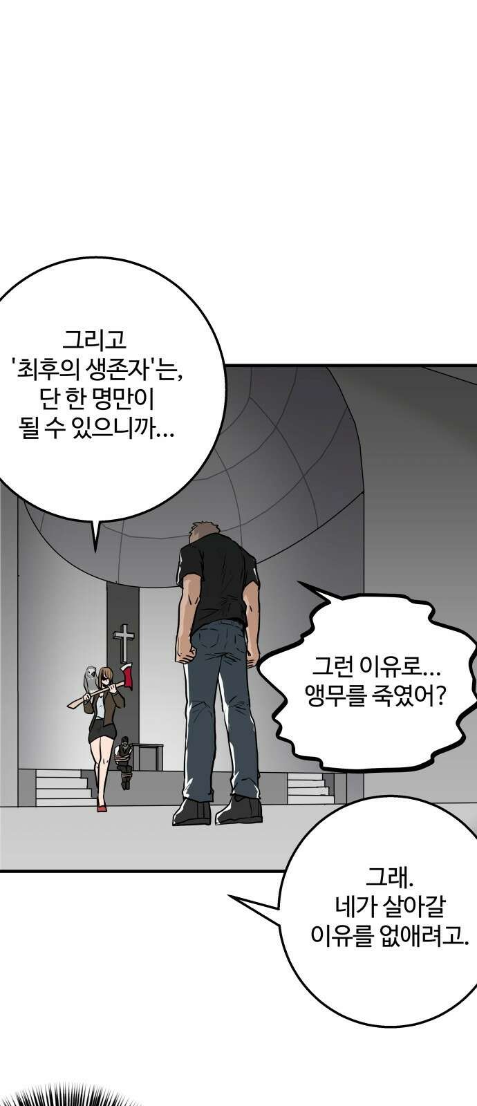 ㅋㅋ단편.zip 3화 4416 (4컷만화 모음집) - 서다일 작가 11