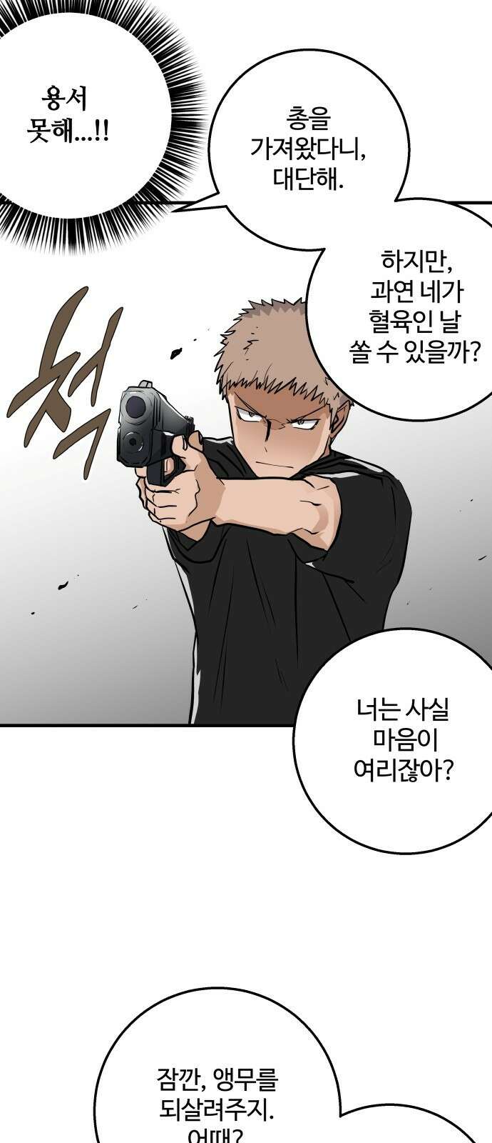 ㅋㅋ단편.zip 3화 4416 (4컷만화 모음집) - 서다일 작가 12