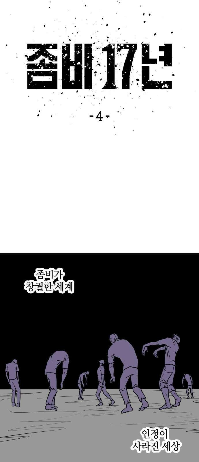 ㅋㅋ단편.zip 3화 4416 (4컷만화 모음집) - 서다일 작가 14
