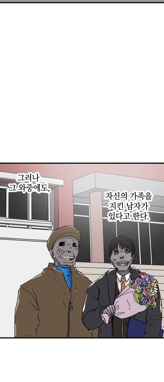 ㅋㅋ단편.zip 3화 4416 (4컷만화 모음집) - 서다일 작가 15