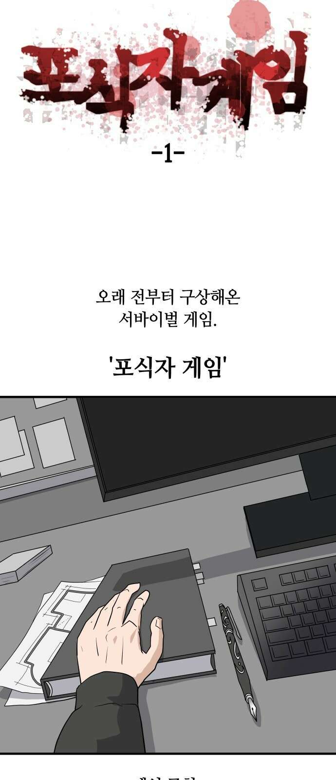 ㅋㅋ단편.zip 3화 4416 (4컷만화 모음집) - 서다일 작가 19
