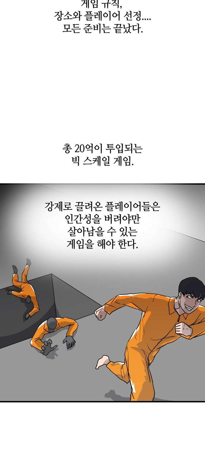 ㅋㅋ단편.zip 3화 4416 (4컷만화 모음집) - 서다일 작가 20