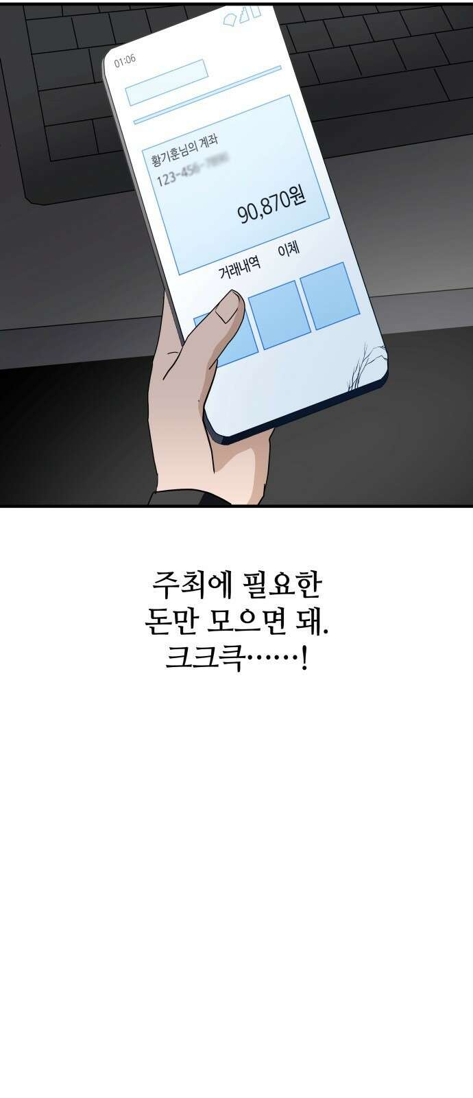 ㅋㅋ단편.zip 3화 4416 (4컷만화 모음집) - 서다일 작가 22