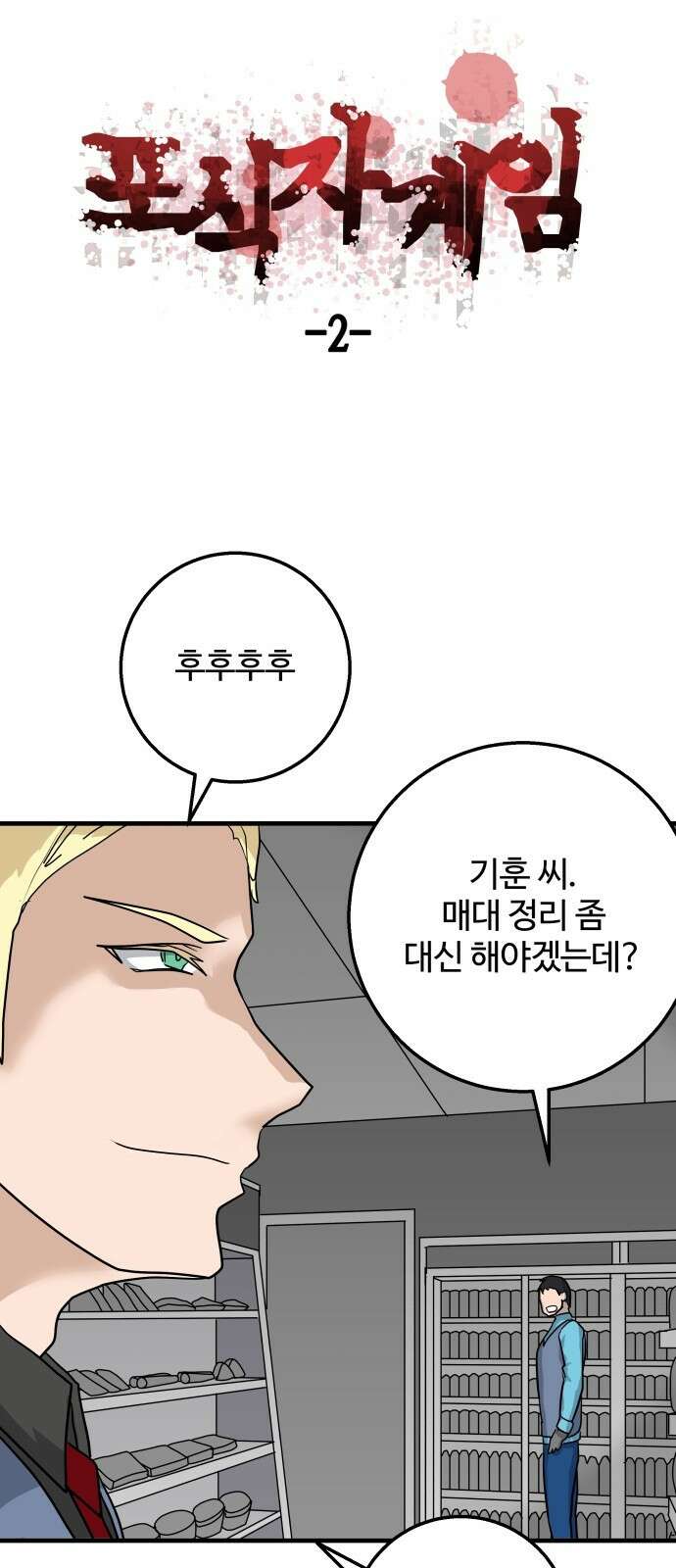 ㅋㅋ단편.zip 3화 4416 (4컷만화 모음집) - 서다일 작가 23