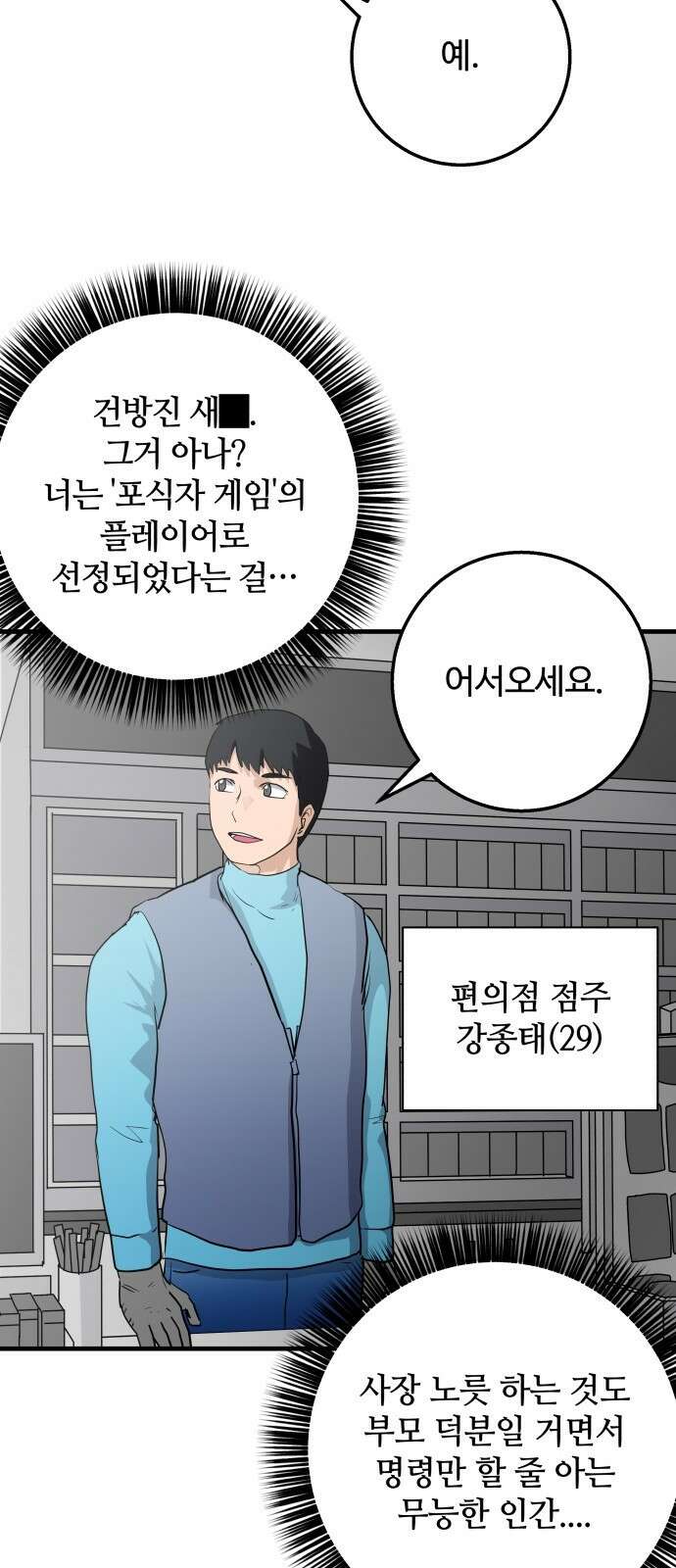 ㅋㅋ단편.zip 3화 4416 (4컷만화 모음집) - 서다일 작가 24