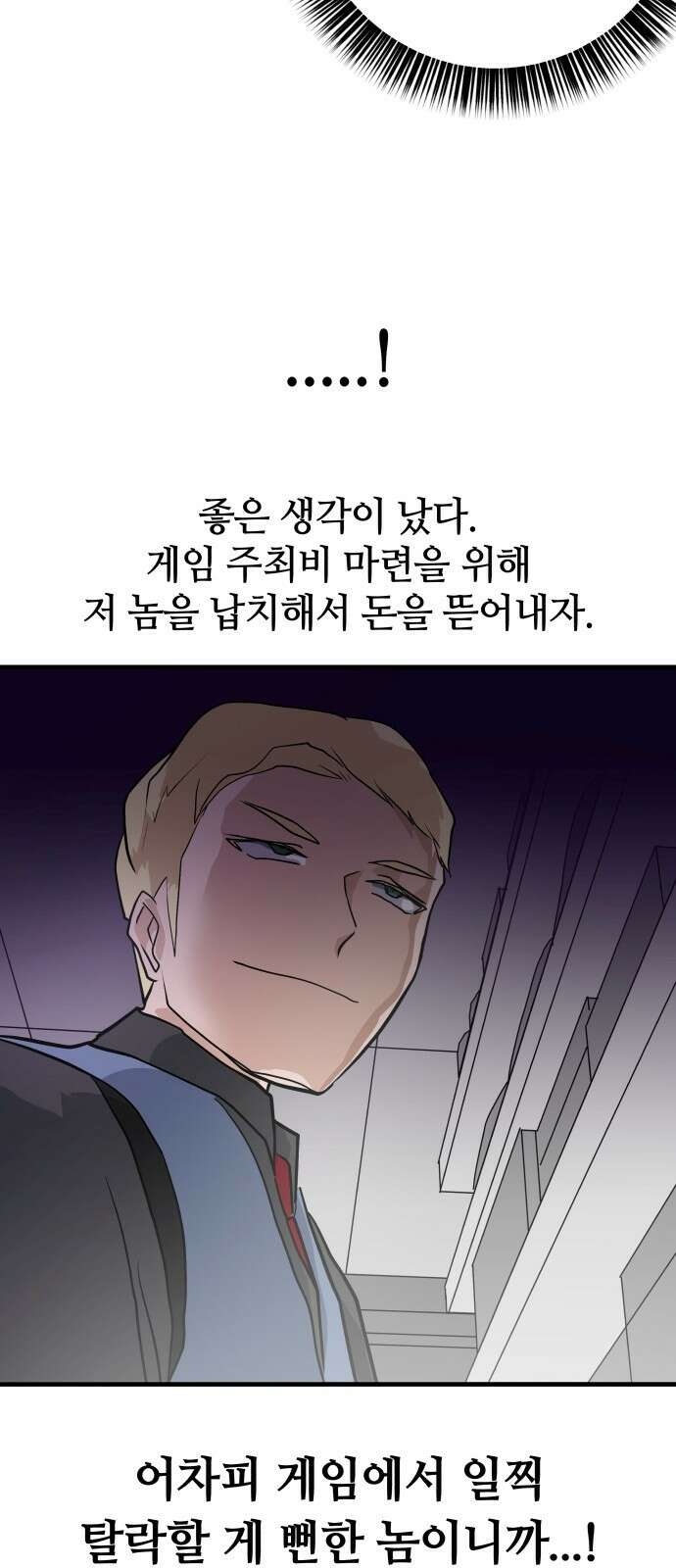 ㅋㅋ단편.zip 3화 4416 (4컷만화 모음집) - 서다일 작가 25
