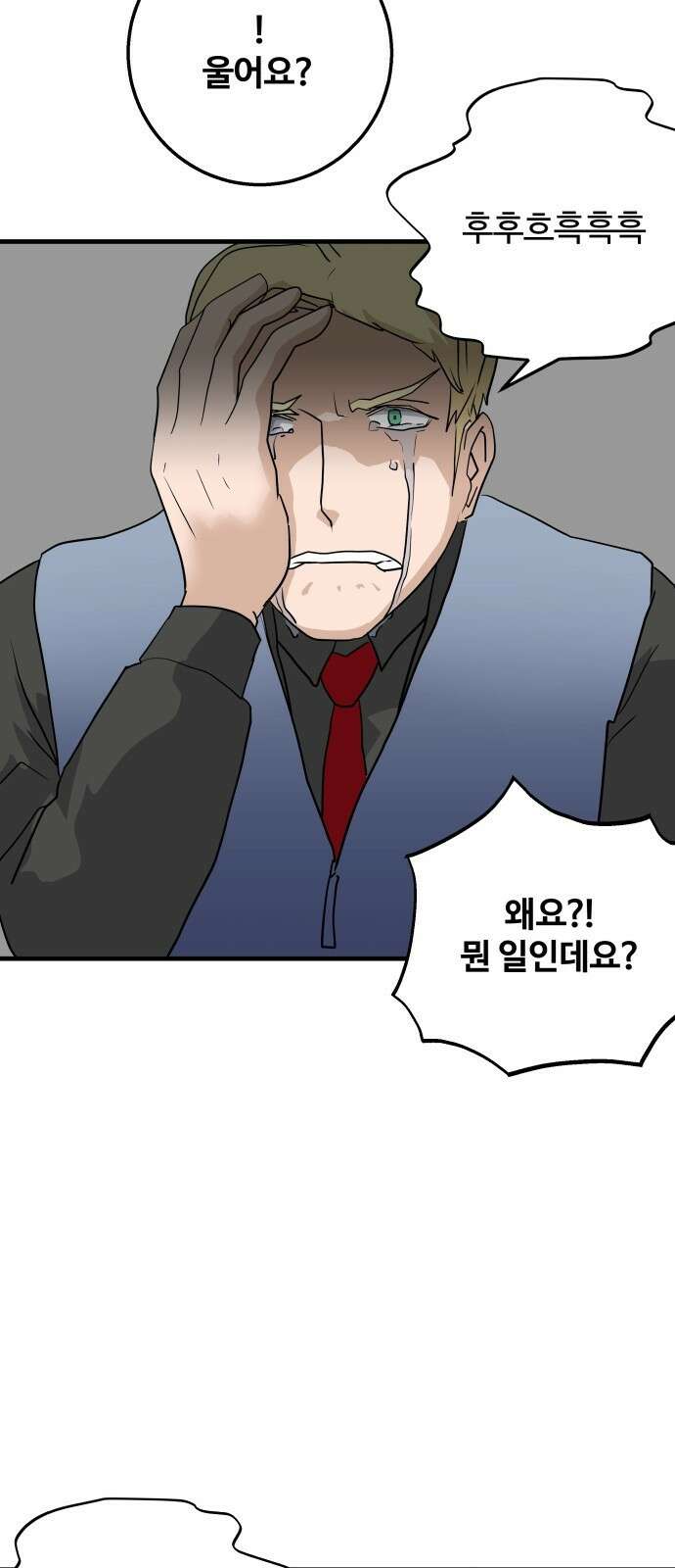 ㅋㅋ단편.zip 3화 4416 (4컷만화 모음집) - 서다일 작가 33
