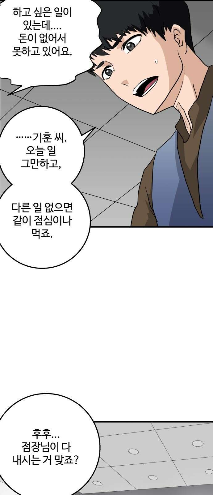 ㅋㅋ단편.zip 3화 4416 (4컷만화 모음집) - 서다일 작가 34
