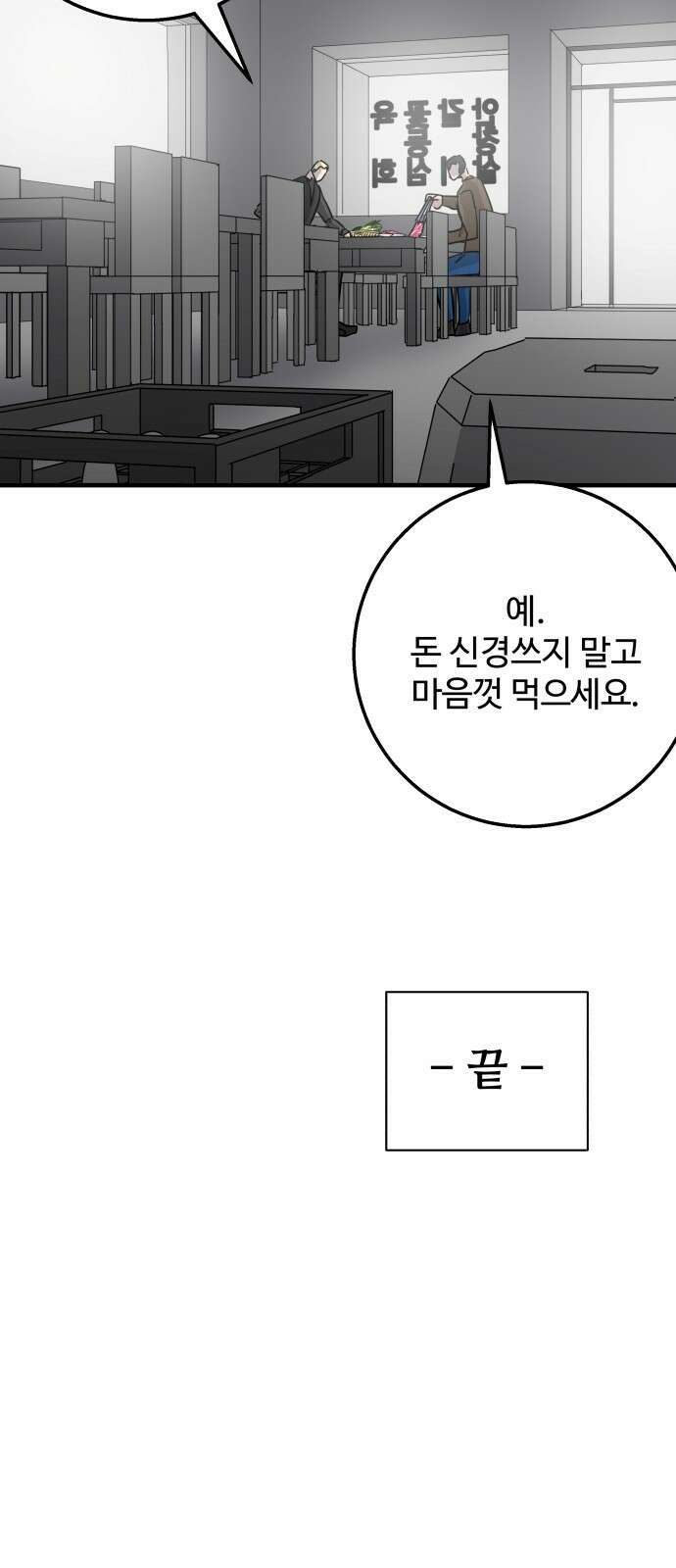 ㅋㅋ단편.zip 3화 4416 (4컷만화 모음집) - 서다일 작가 35