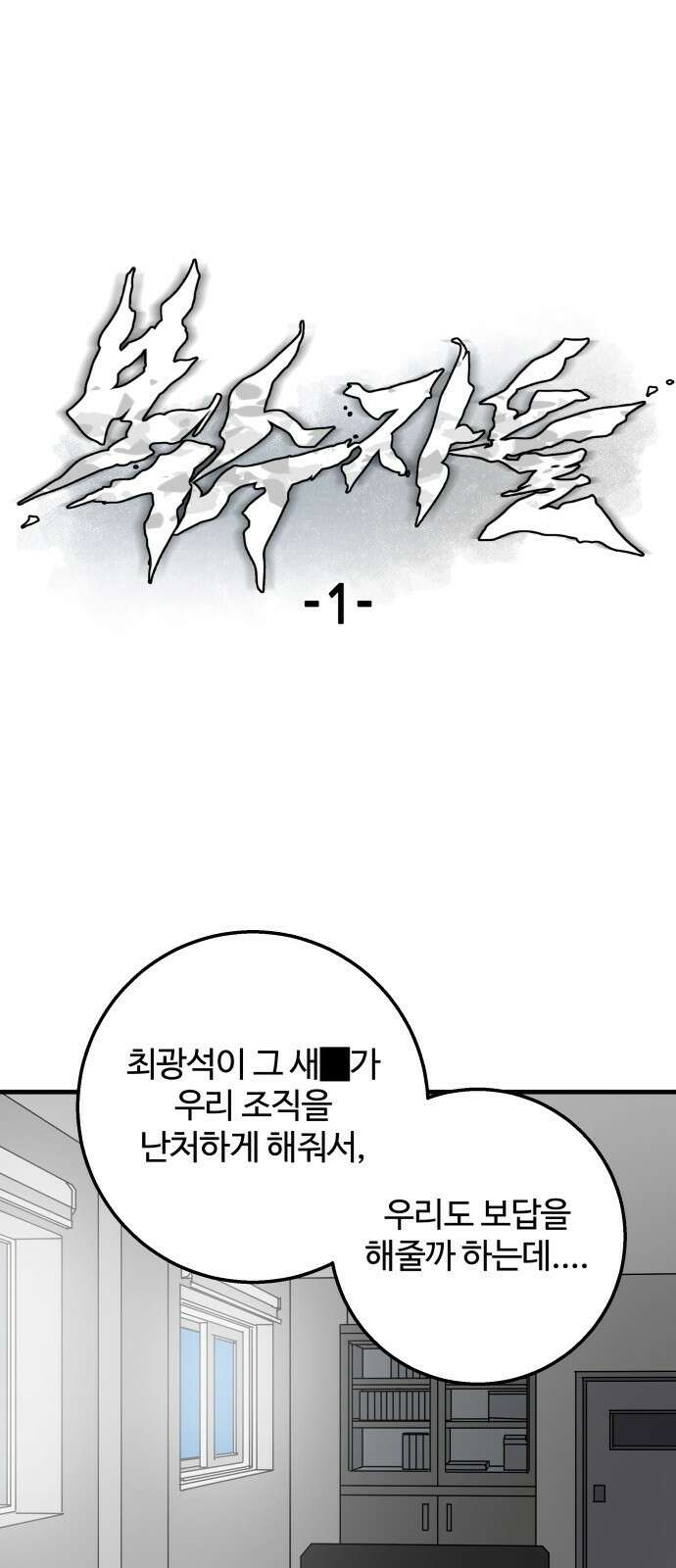 ㅋㅋ단편.zip 3화 4416 (4컷만화 모음집) - 서다일 작가 36