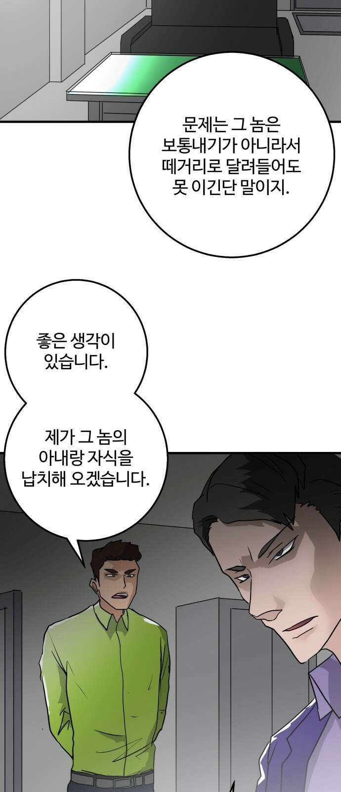 ㅋㅋ단편.zip 3화 4416 (4컷만화 모음집) - 서다일 작가 37