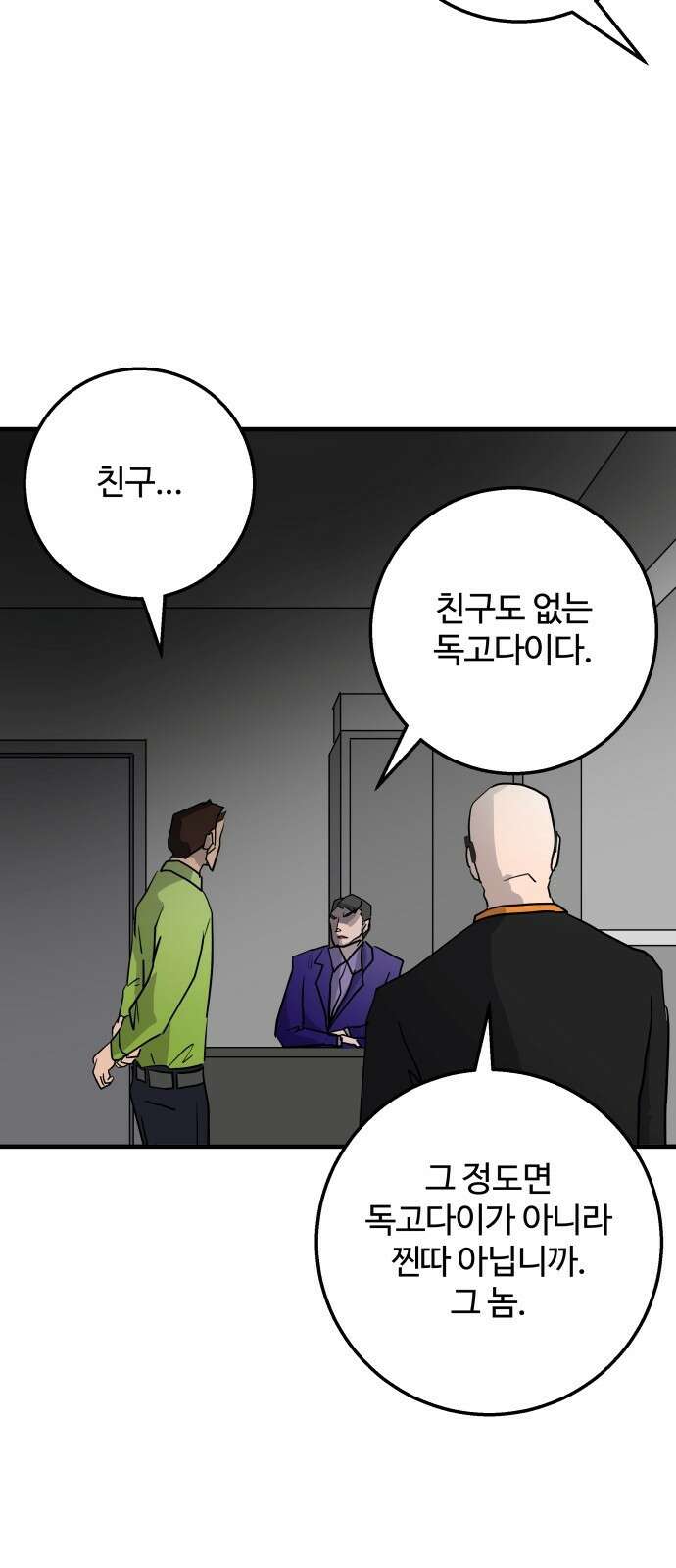 ㅋㅋ단편.zip 3화 4416 (4컷만화 모음집) - 서다일 작가 39