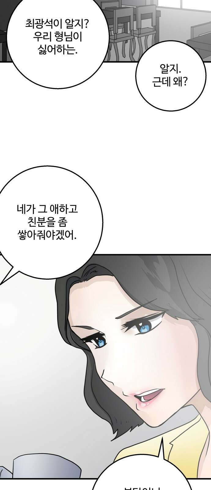 ㅋㅋ단편.zip 3화 4416 (4컷만화 모음집) - 서다일 작가 42