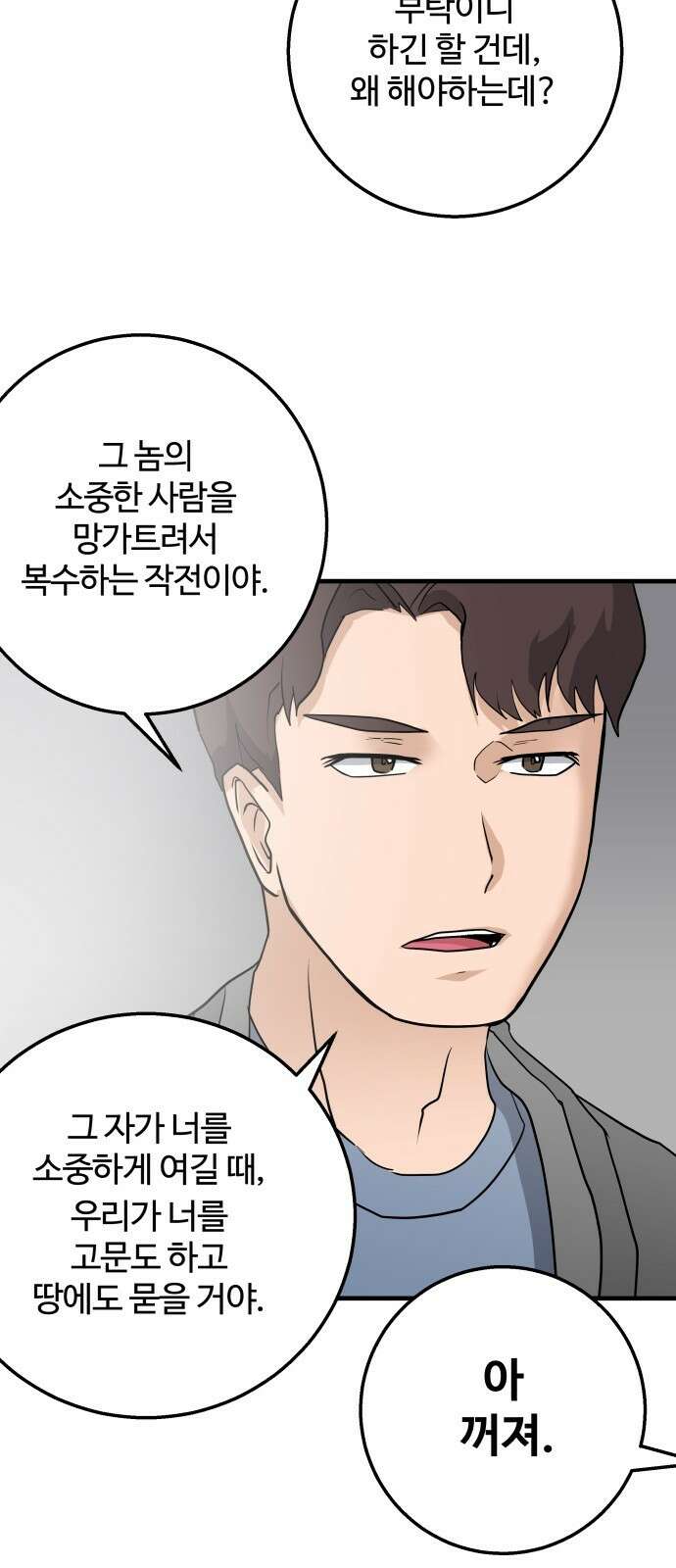 ㅋㅋ단편.zip 3화 4416 (4컷만화 모음집) - 서다일 작가 43