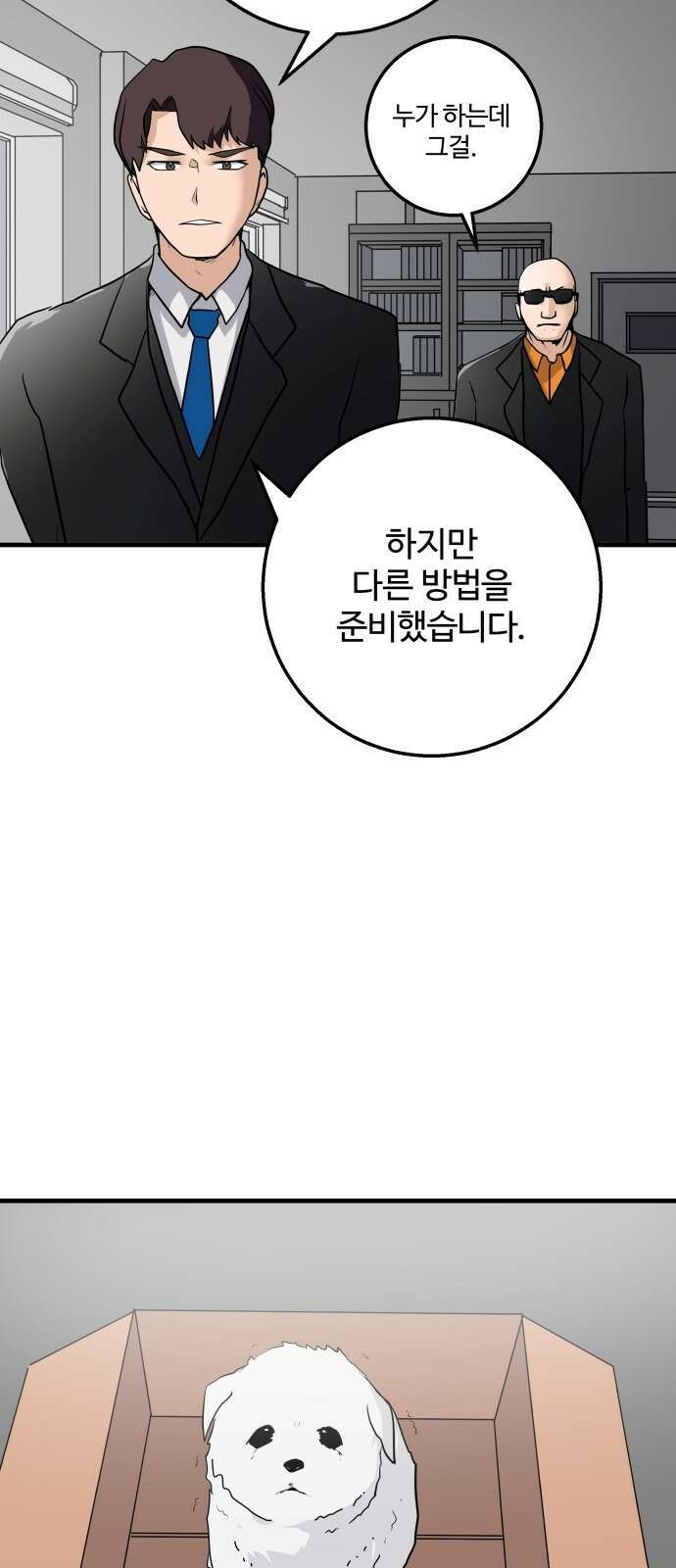 ㅋㅋ단편.zip 3화 4416 (4컷만화 모음집) - 서다일 작가 45