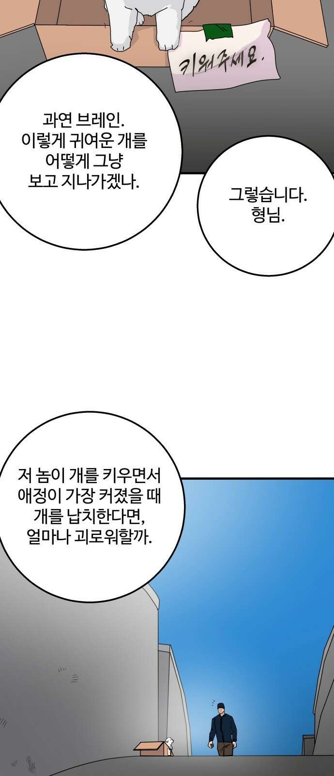 ㅋㅋ단편.zip 3화 4416 (4컷만화 모음집) - 서다일 작가 46