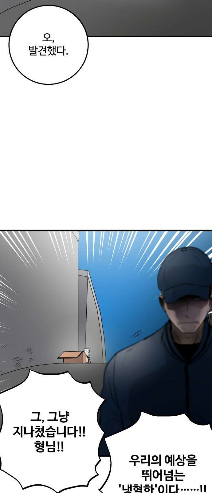 ㅋㅋ단편.zip 3화 4416 (4컷만화 모음집) - 서다일 작가 47