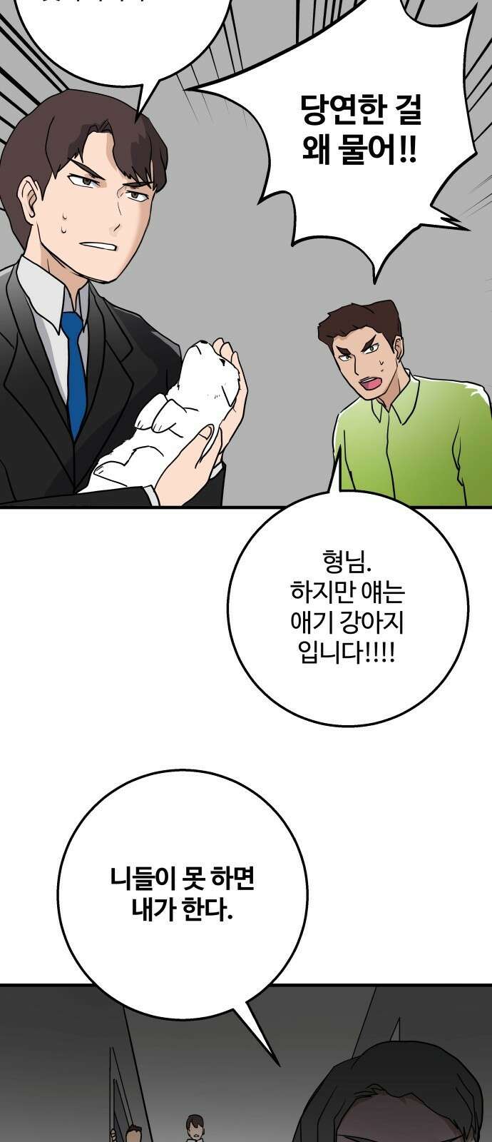 ㅋㅋ단편.zip 3화 4416 (4컷만화 모음집) - 서다일 작가 49
