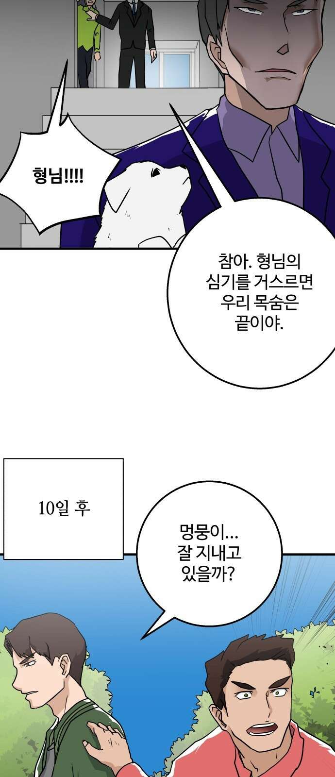 ㅋㅋ단편.zip 3화 4416 (4컷만화 모음집) - 서다일 작가 50