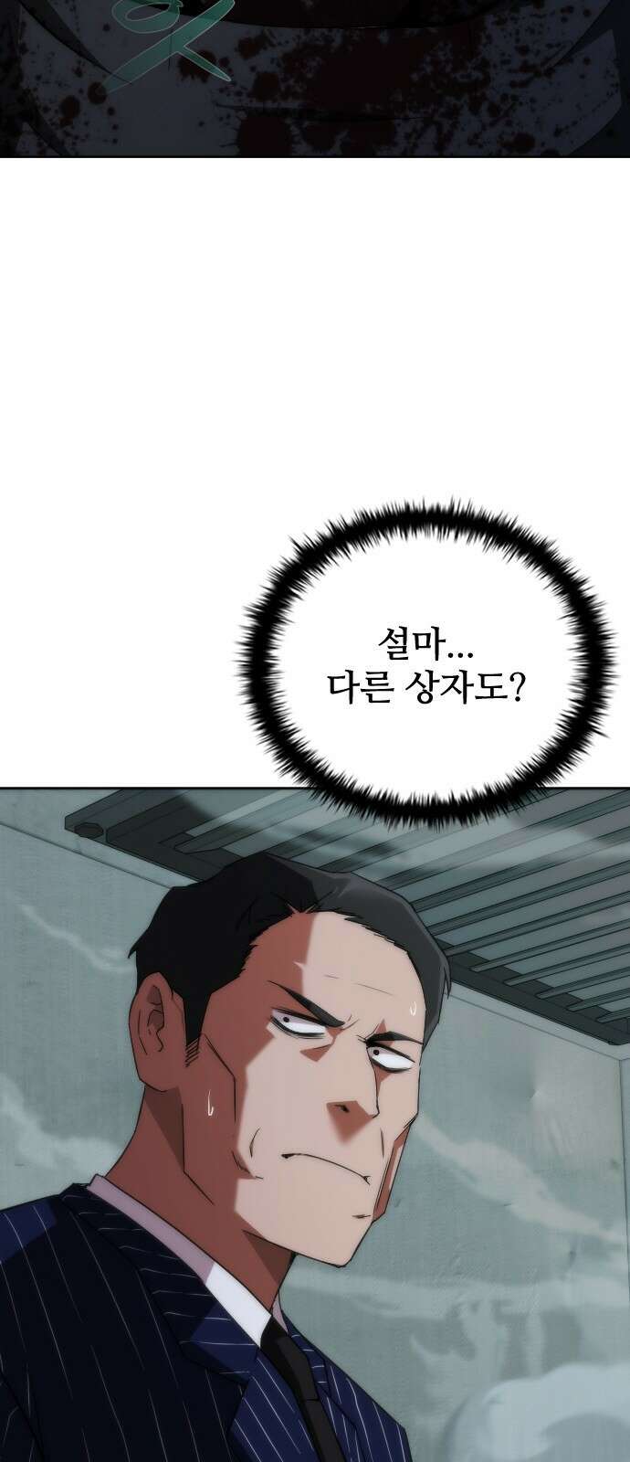 좀비묵시록 82-08 4화 8
