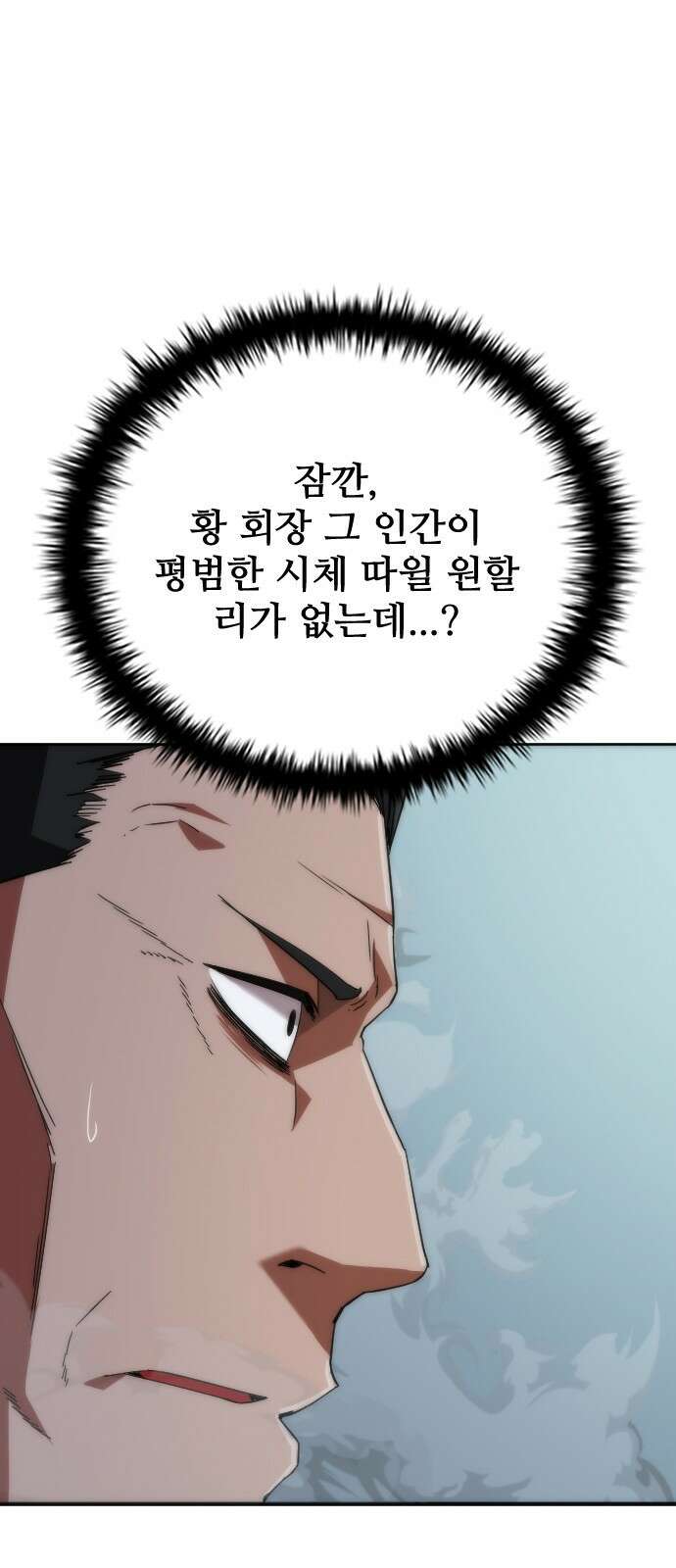 좀비묵시록 82-08 4화 12