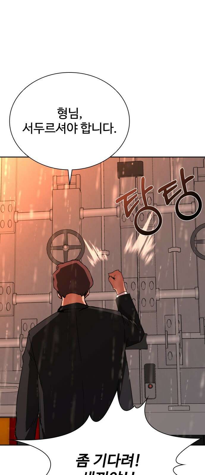 좀비묵시록 82-08 4화 15