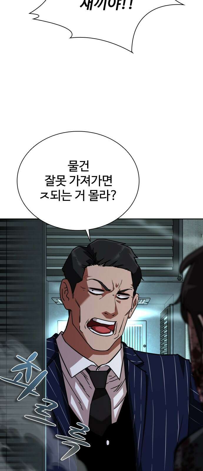 좀비묵시록 82-08 4화 16