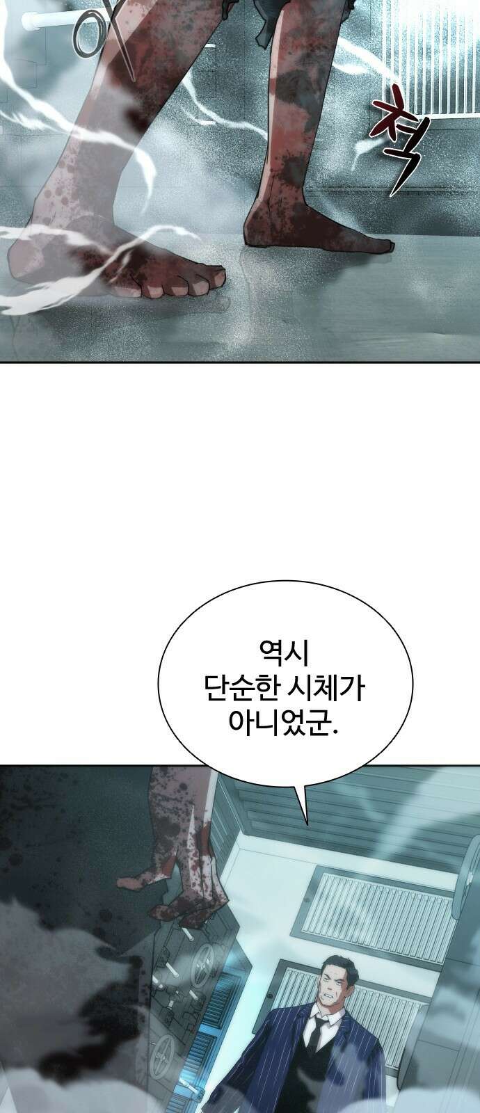 좀비묵시록 82-08 4화 23