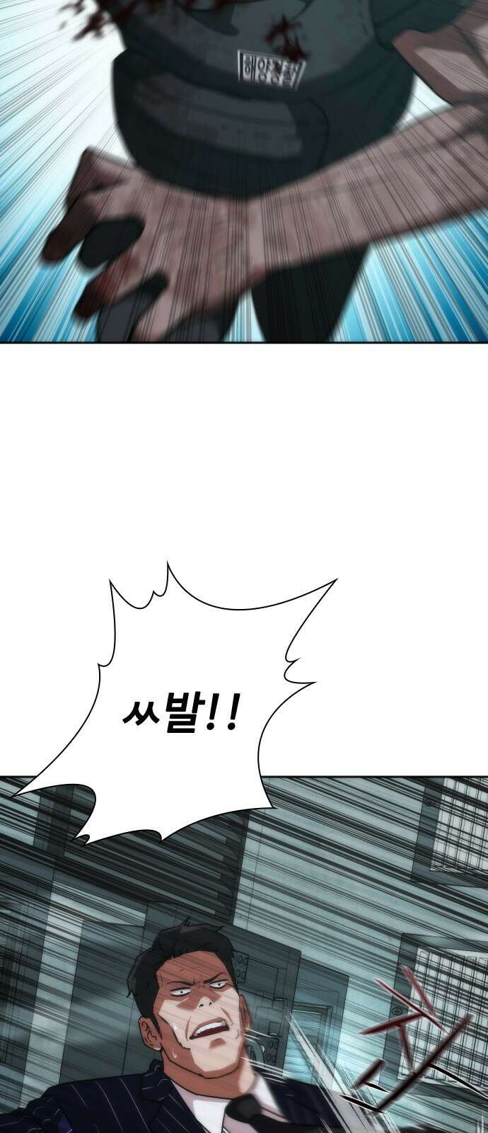 좀비묵시록 82-08 4화 25