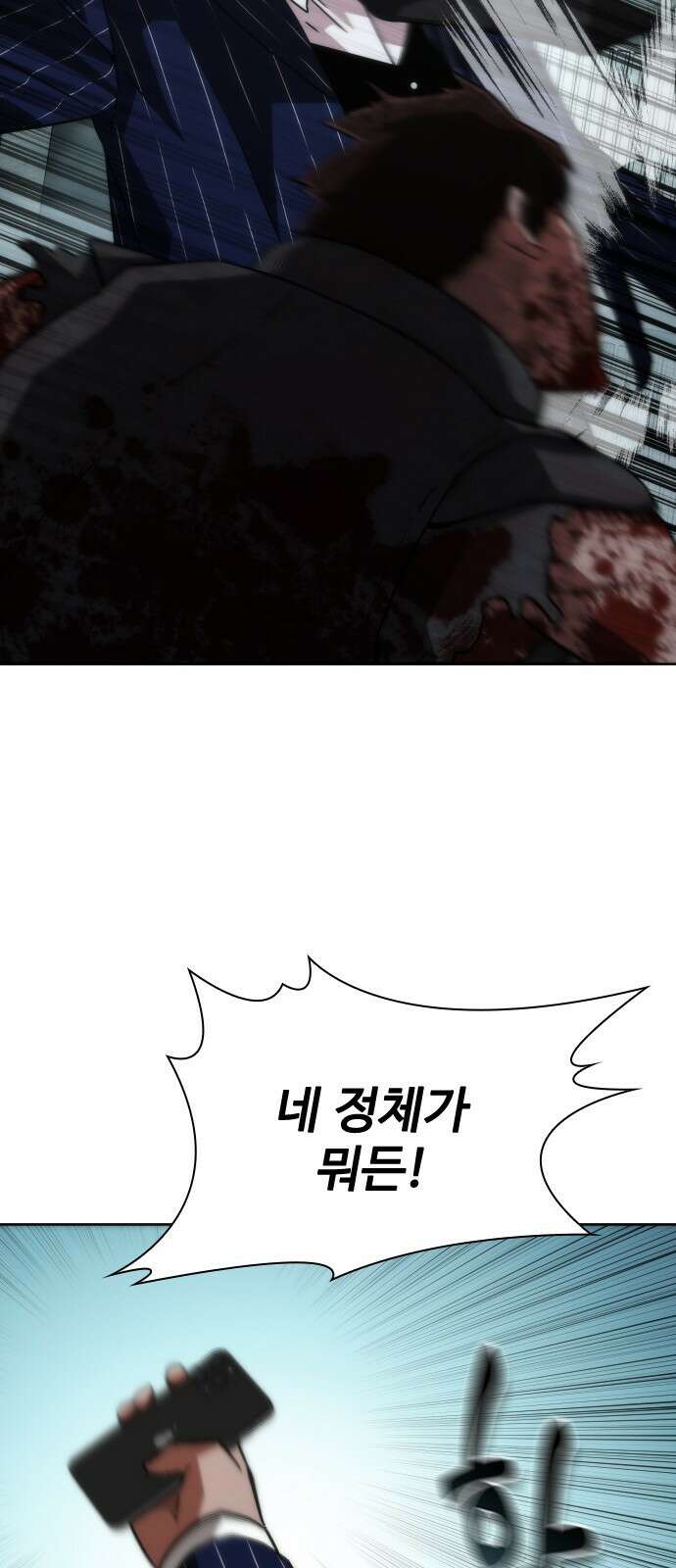 좀비묵시록 82-08 4화 26