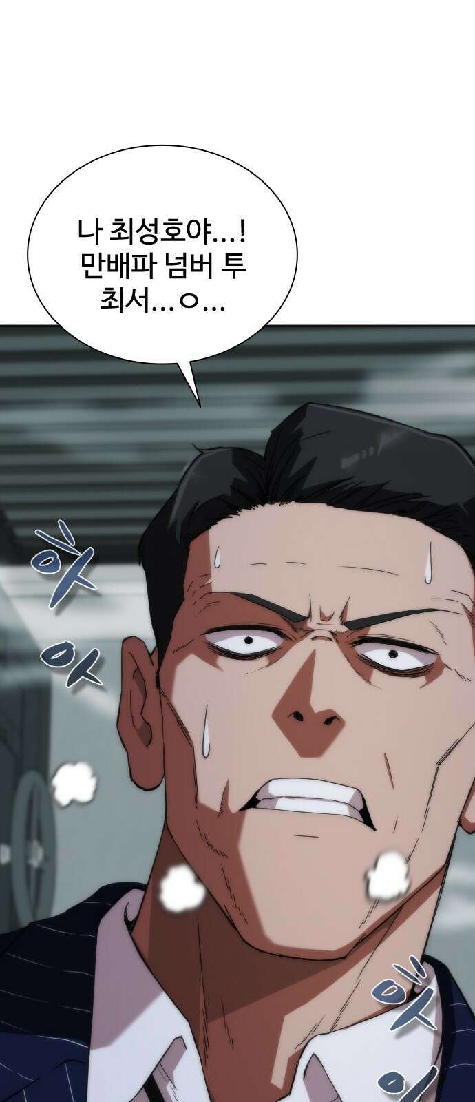 좀비묵시록 82-08 4화 32