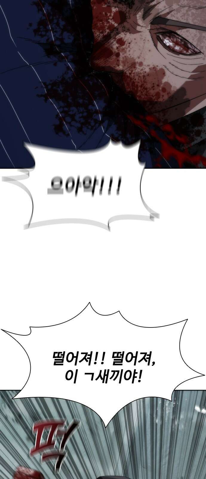 좀비묵시록 82-08 4화 36