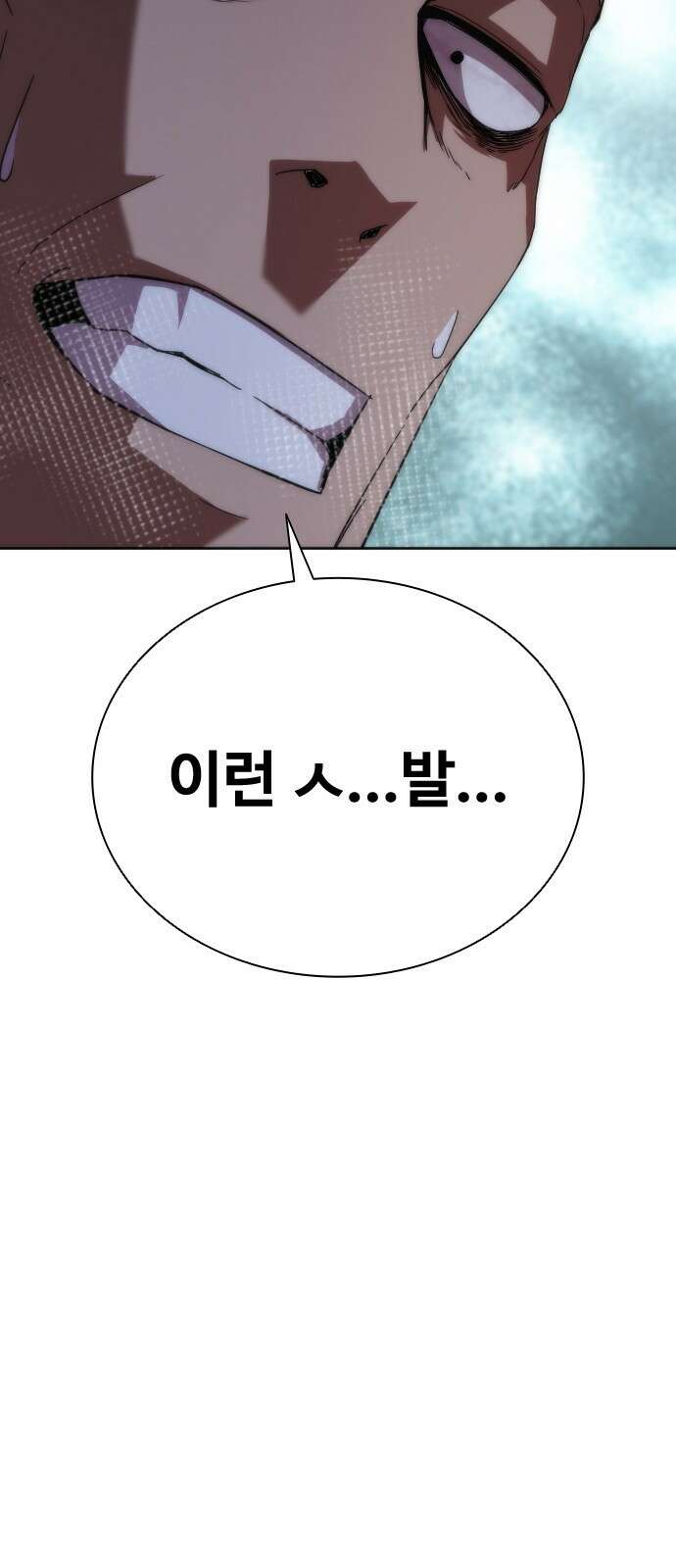 좀비묵시록 82-08 4화 40