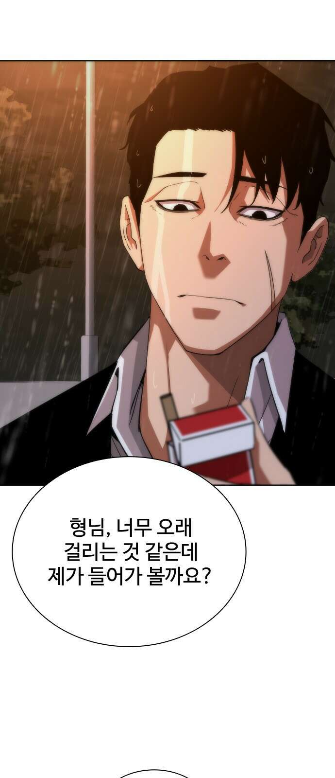 좀비묵시록 82-08 4화 43