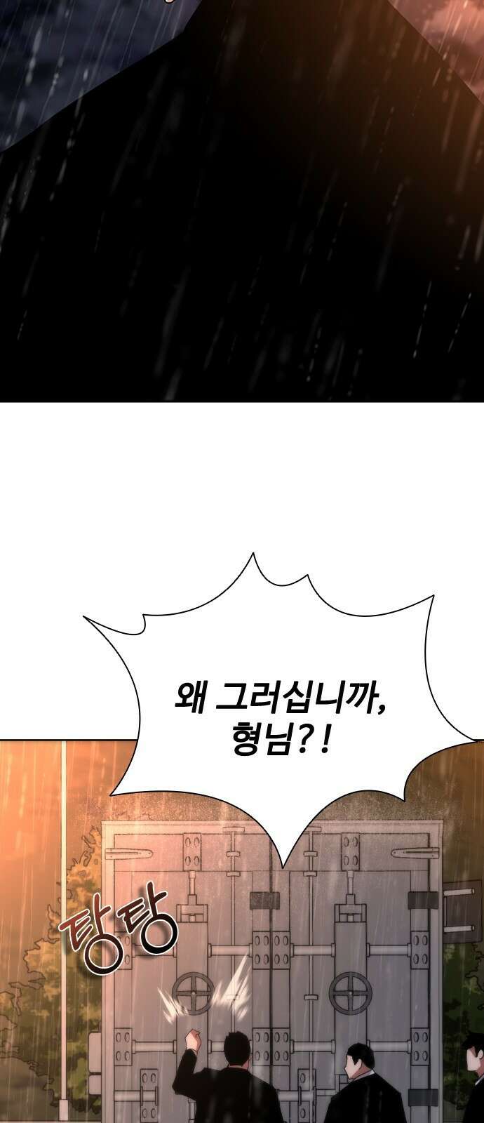 좀비묵시록 82-08 4화 47