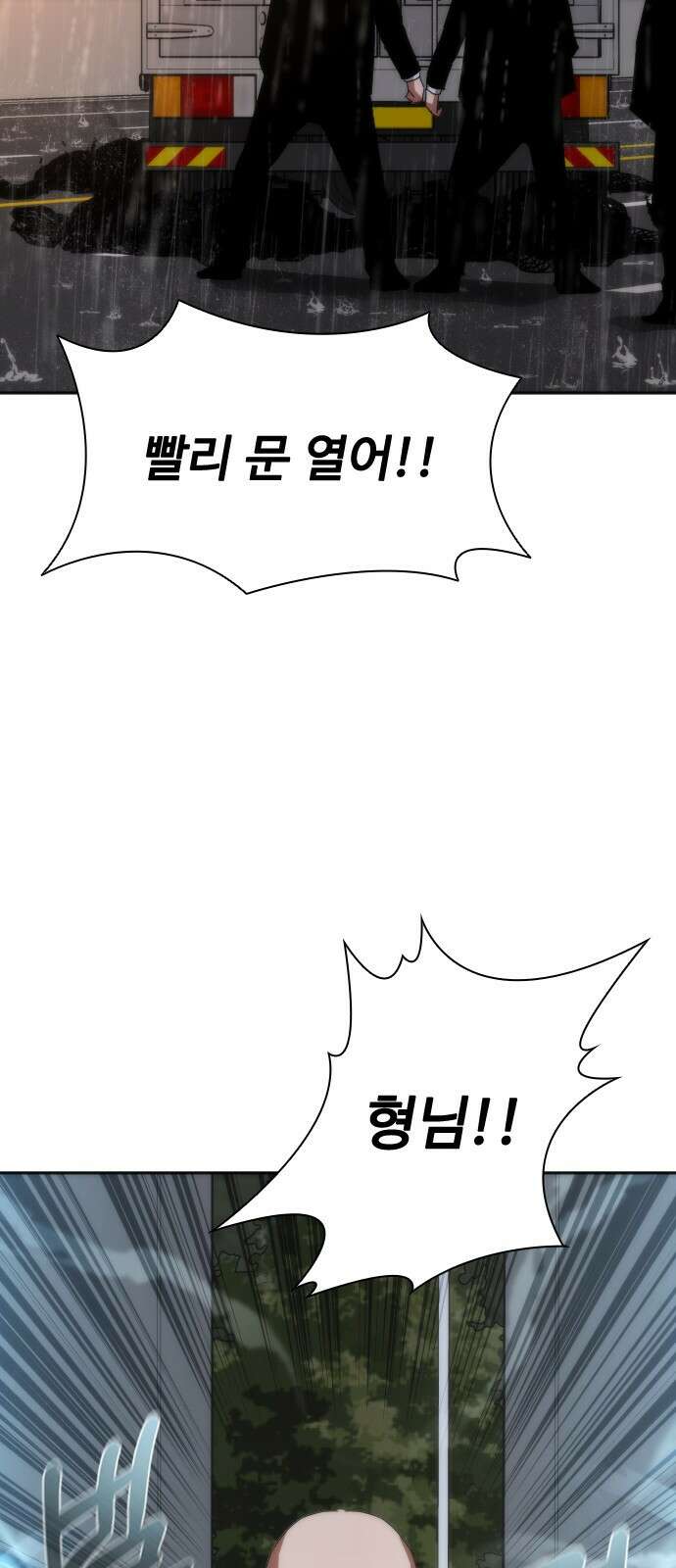 좀비묵시록 82-08 4화 48