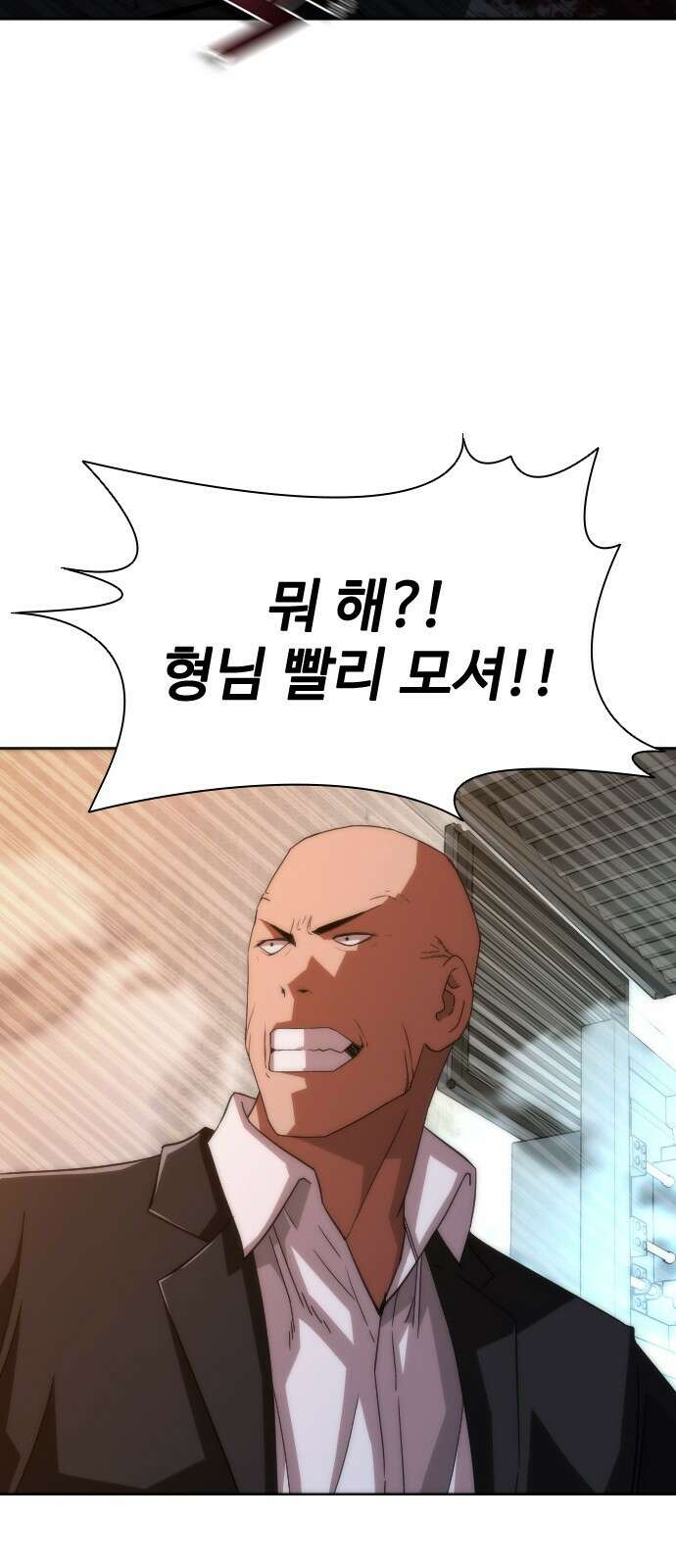 좀비묵시록 82-08 4화 55