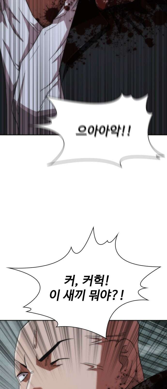 좀비묵시록 82-08 4화 59