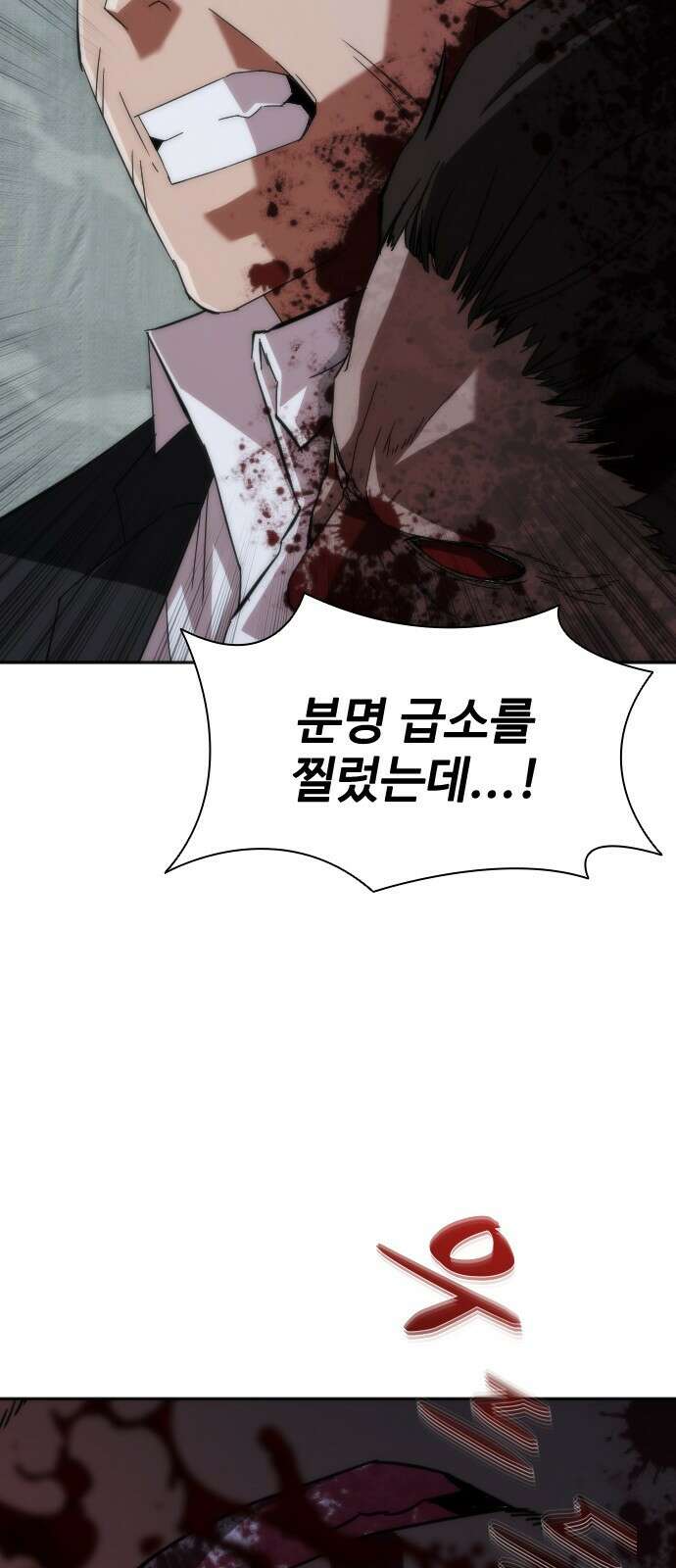 좀비묵시록 82-08 4화 60
