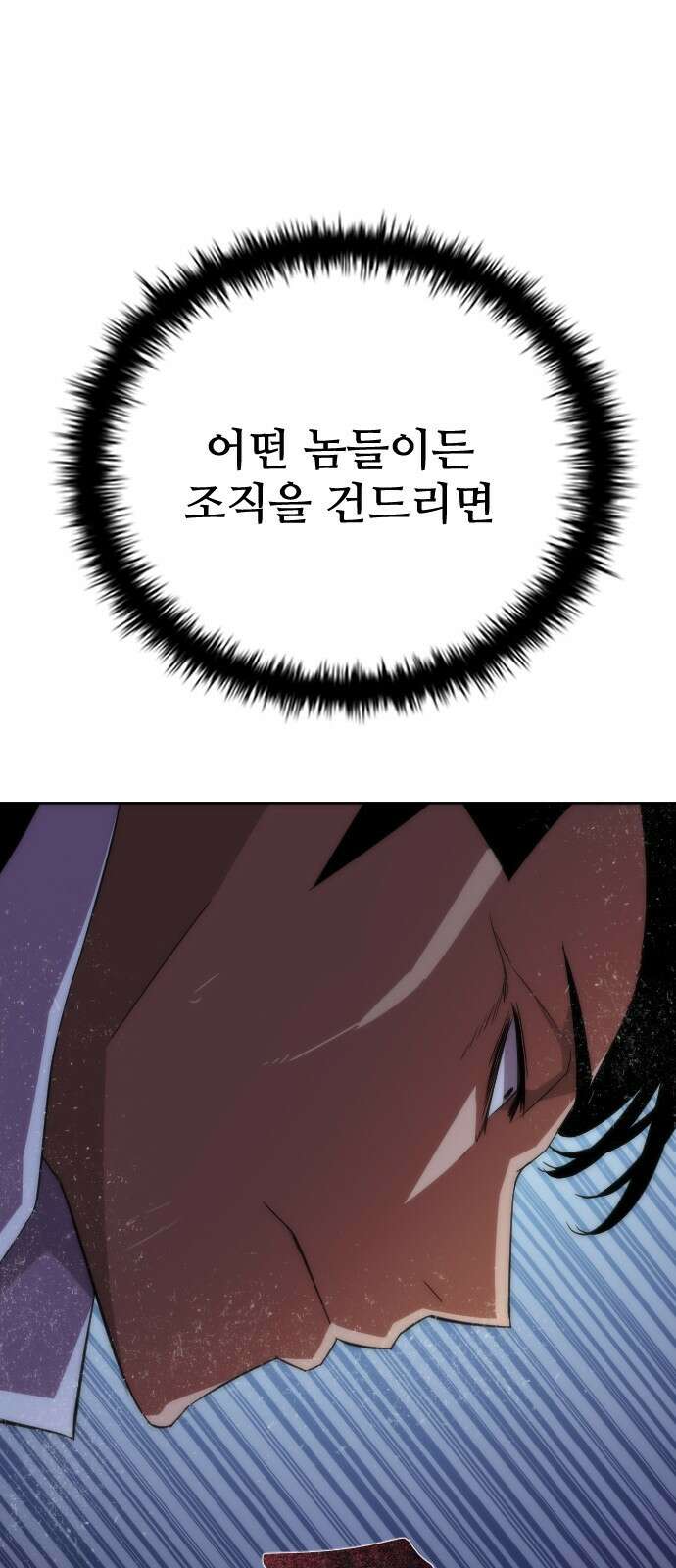 좀비묵시록 82-08 4화 70