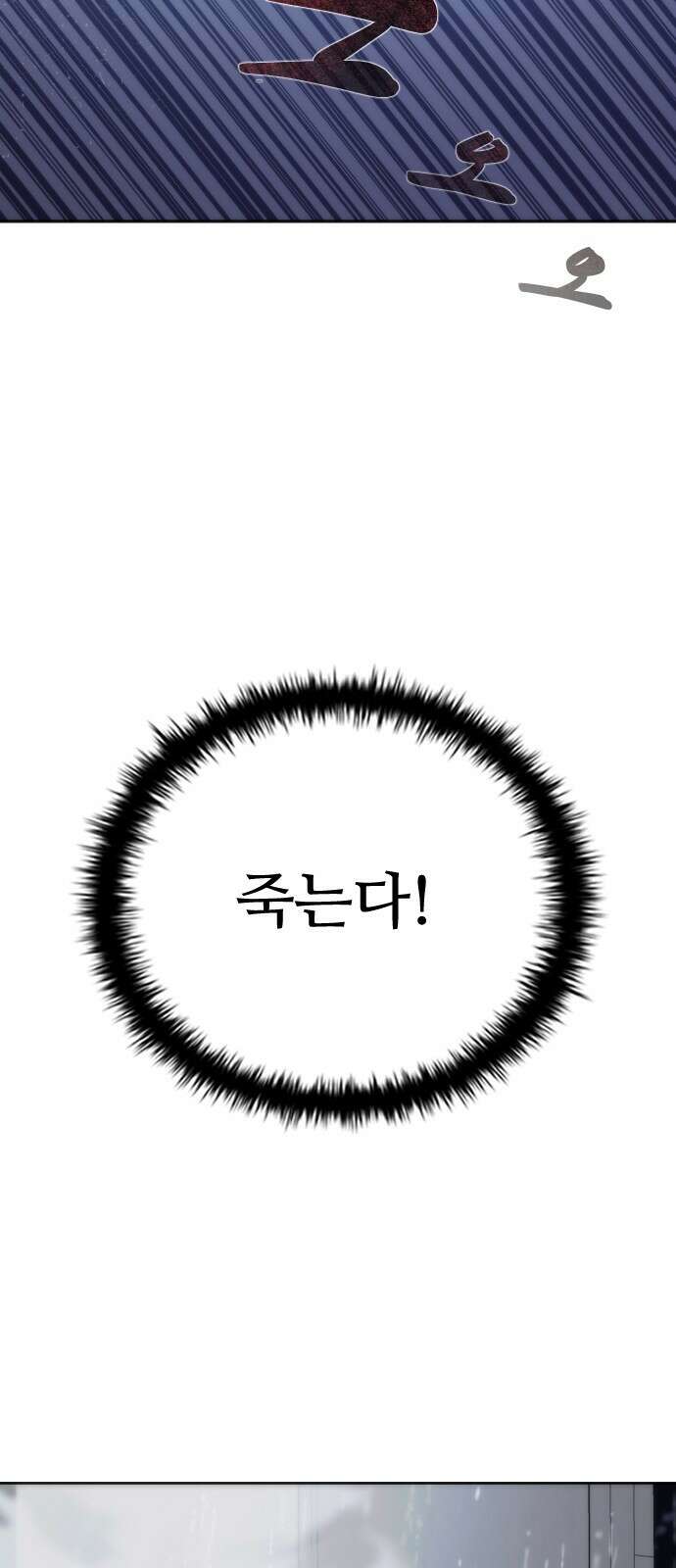 좀비묵시록 82-08 4화 71