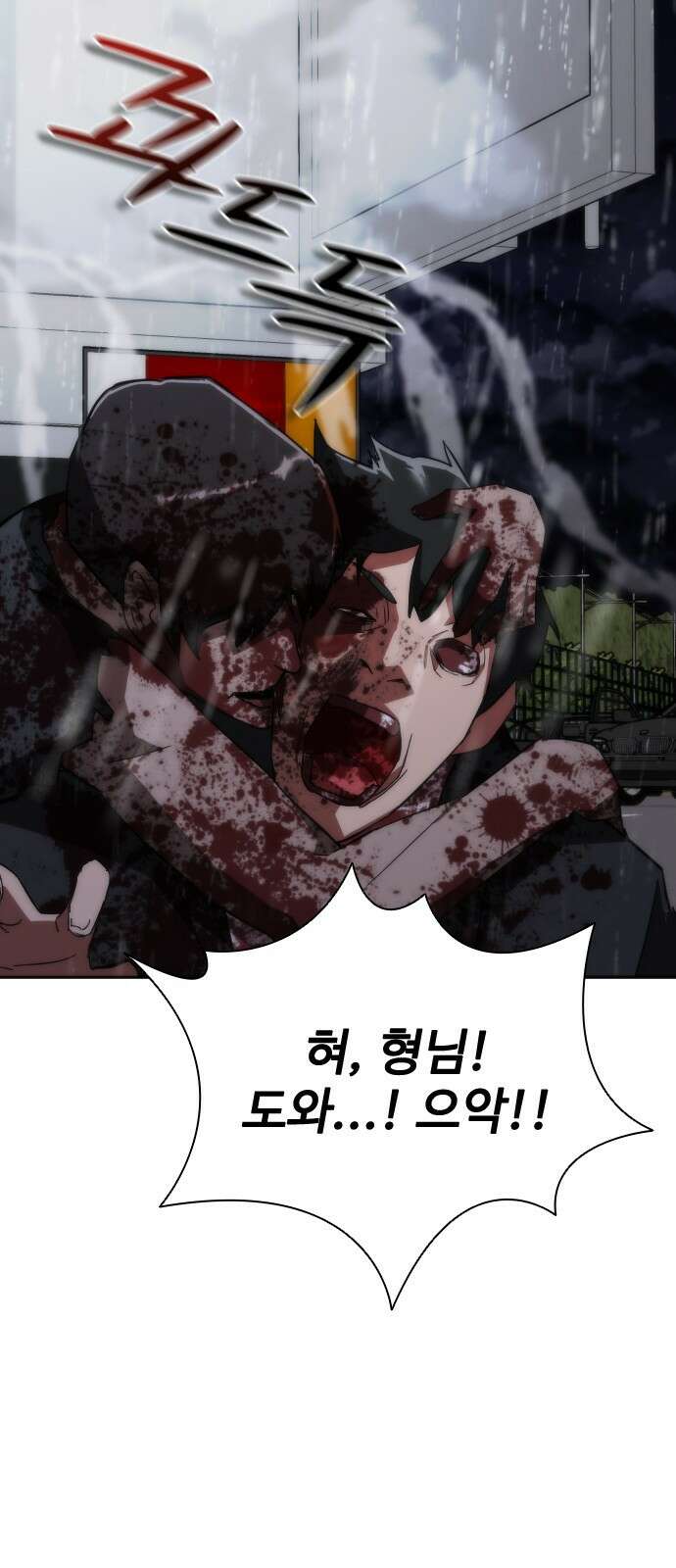 좀비묵시록 82-08 4화 72