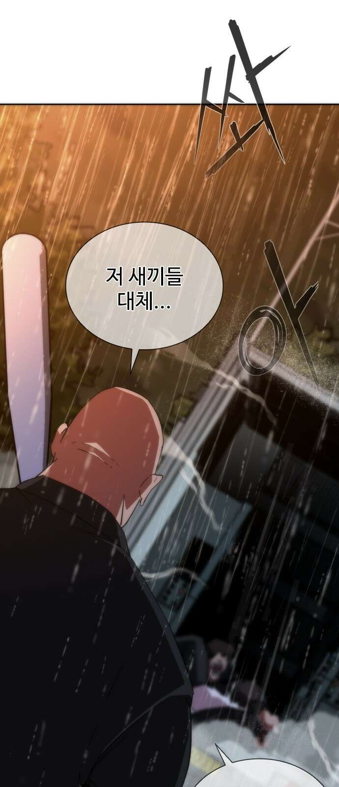 좀비묵시록 82-08 4화 73